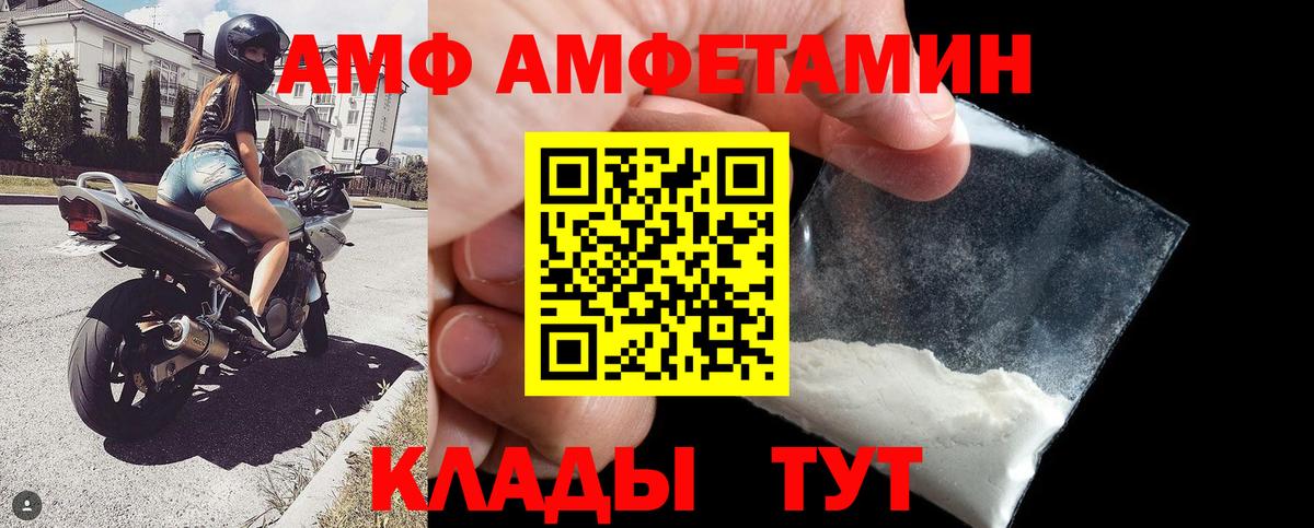 АМФЕТАМИН Розовый Березники