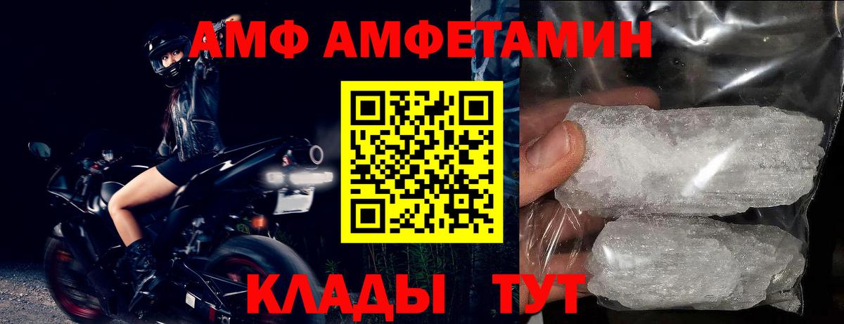 Амфетамин VHQ  Березники 