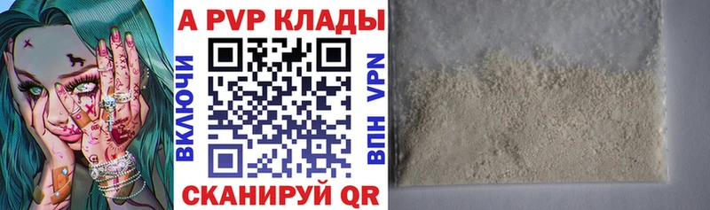 Alpha PVP крисы CK  как найти закладки  Березники 