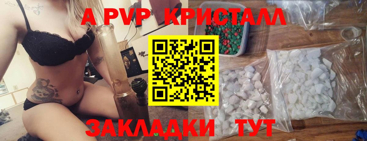 А ПВП VHQ  Альфа ПВП  A PVP VHQ  Березники  Alpha-PVP мука 