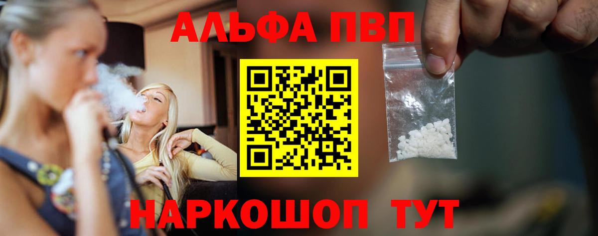 А ПВП кристаллы Березники