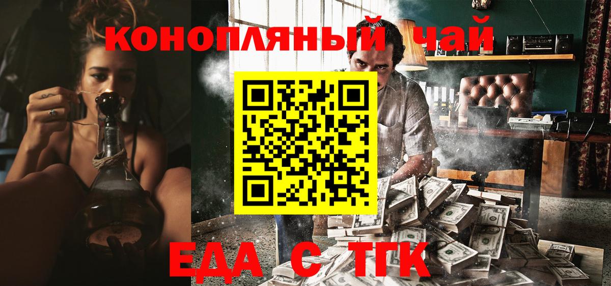 Cannafood конопля  Березники 