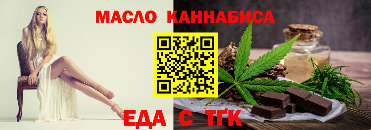 Березники  Печенье с ТГК марихуана  Вход с VPN 