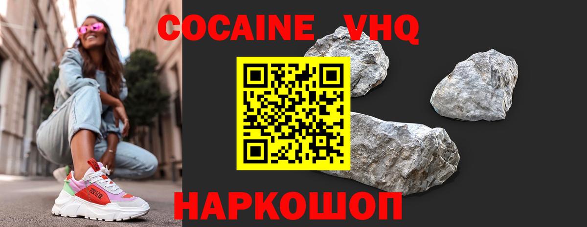 Cocaine Перу  Березники 