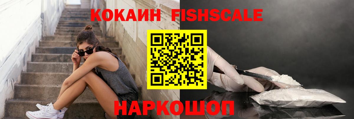 Кокаин 99% Березники