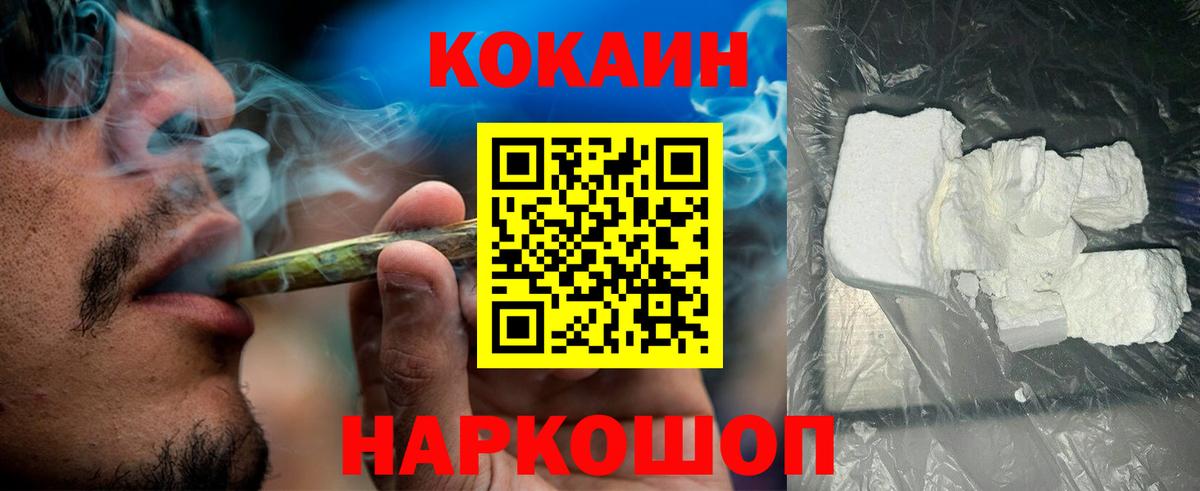 Кокаин  КОКАИН VHQ  Вход с VPN  Cocaine VHQ  Березники 