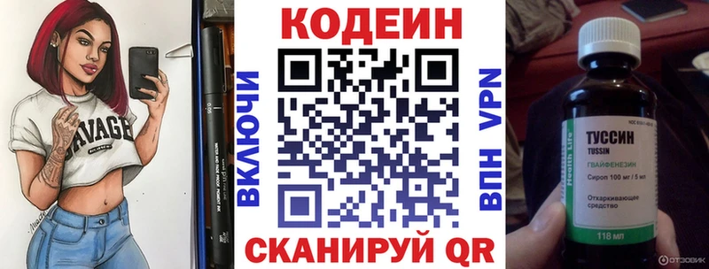 Codein Purple Drank Березники