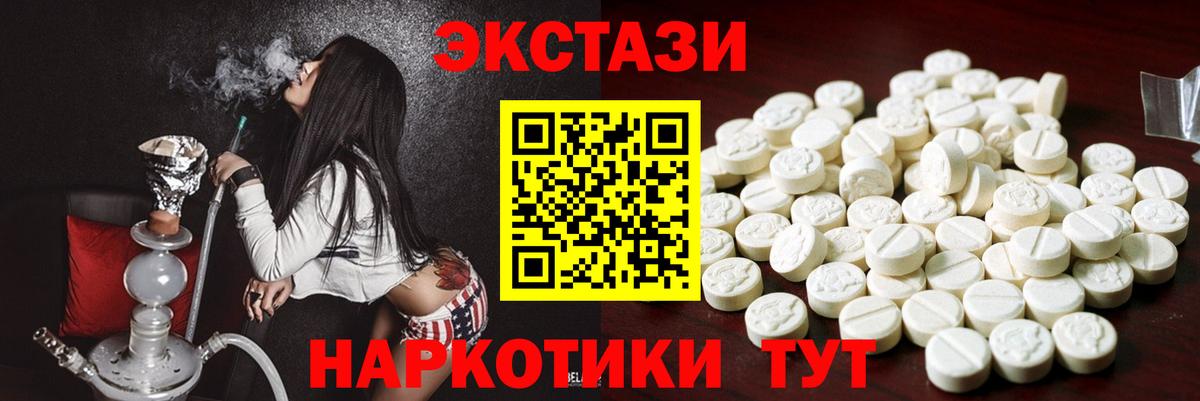продажа наркотиков  ЭКСТАЗИ MDMA  Экстази  Березники  Вход с VPN  ЭКСТАЗИ DUBAI 