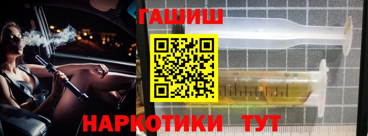 ГАШИШ убойный Березники