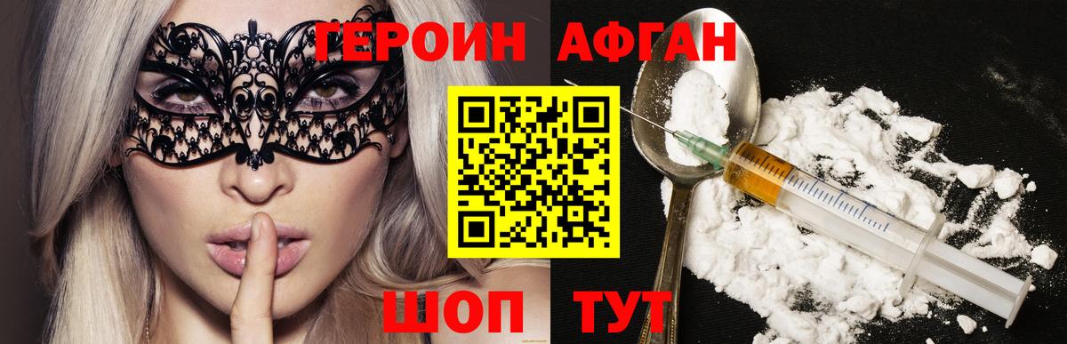 ГЕРОИН герыч  Березники 