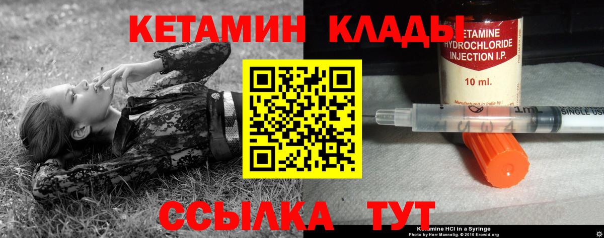 КЕТАМИН VHQ  Березники 