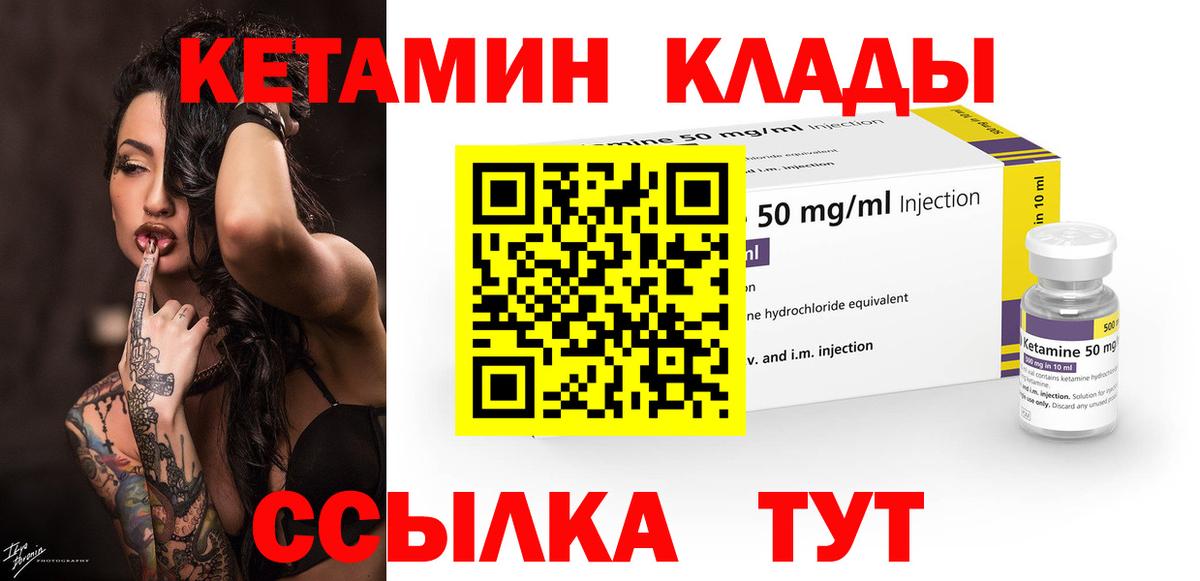 Кетамин ketamine  КЕТАМИН VHQ  Вход с VPN  Березники 