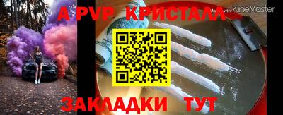 apvp Аргун