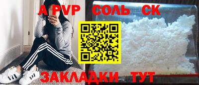 apvp Аргун