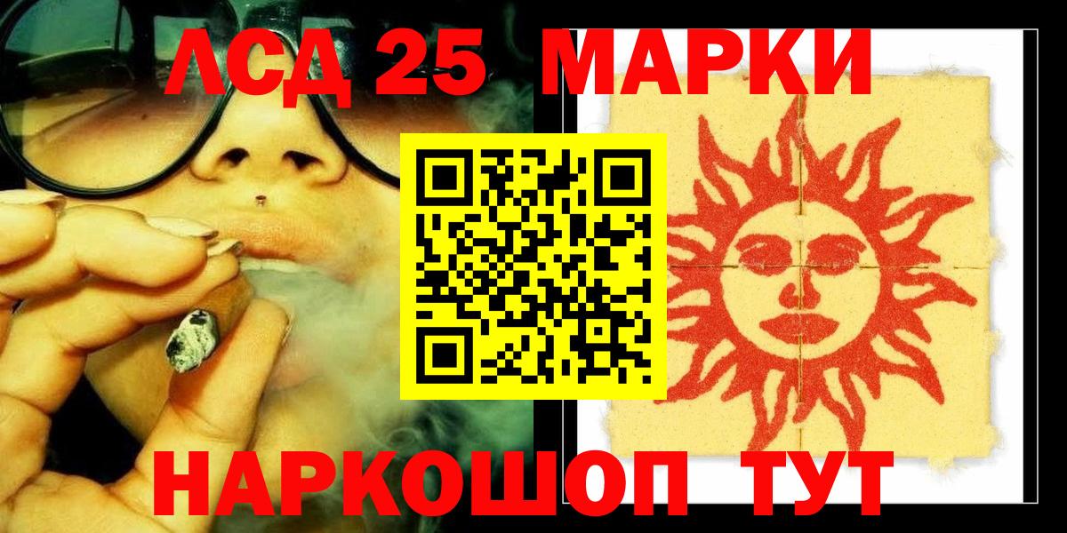 LSD-25 экстази кислота  Лсд 25 экстази ecstasy  kraken зеркало  Березники  LSD-25 экстази 