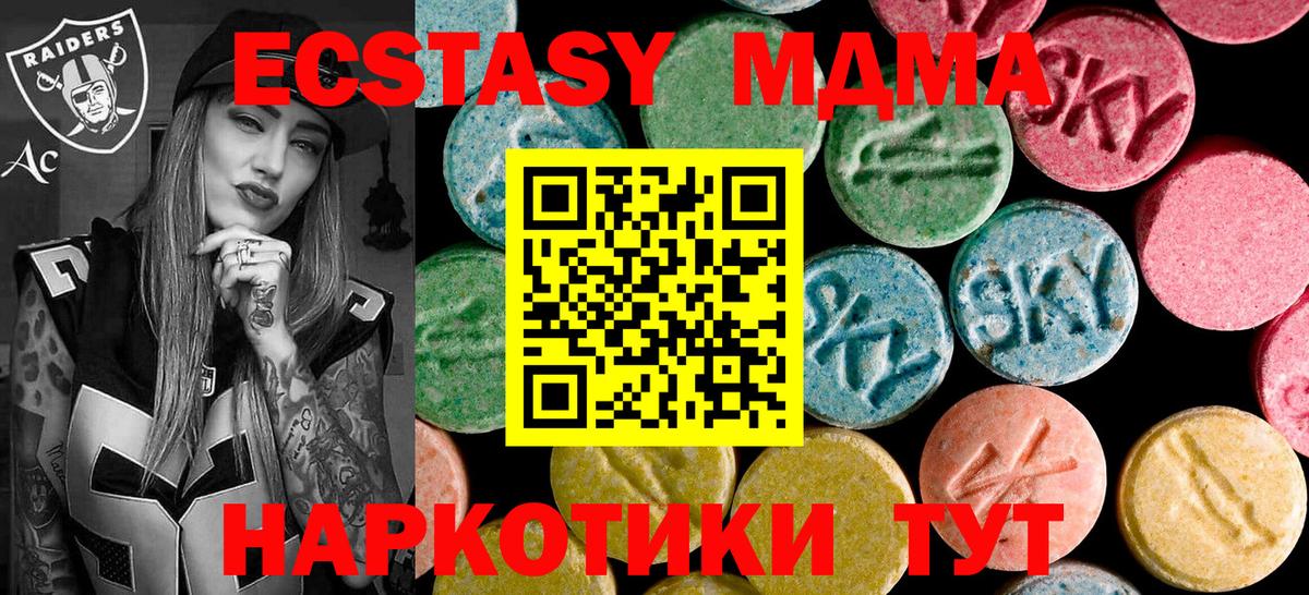 МДМА кристаллы  Вход с VPN  Березники 