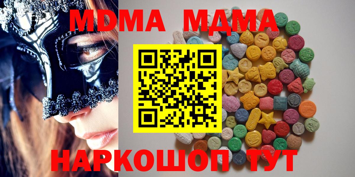 MDMA кристаллы  Березники  MDMA молли 