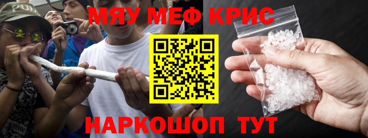 МЯУ-МЯУ мука  Березники  Мефедрон  Мефедрон VHQ 