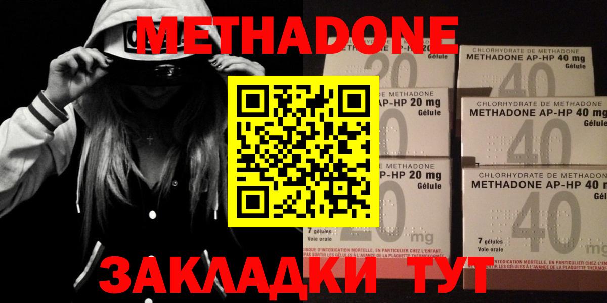 МЕТАДОН мёд  Вход с VPN  Березники  МЕТАДОН methadone 