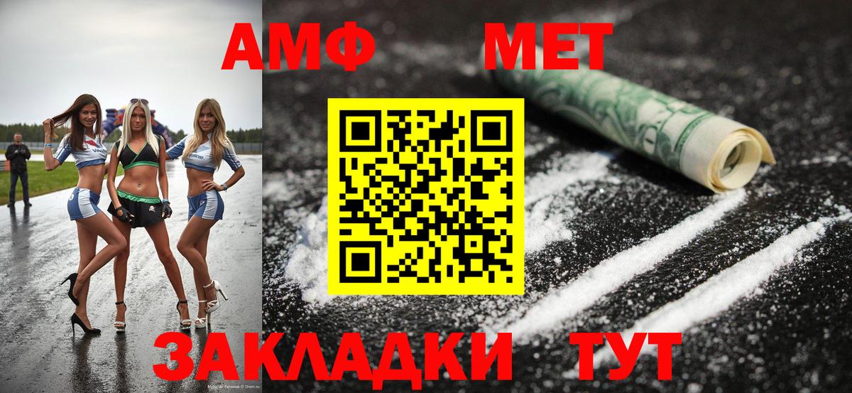 Метамфетамин кристалл  Вход с VPN  Березники 