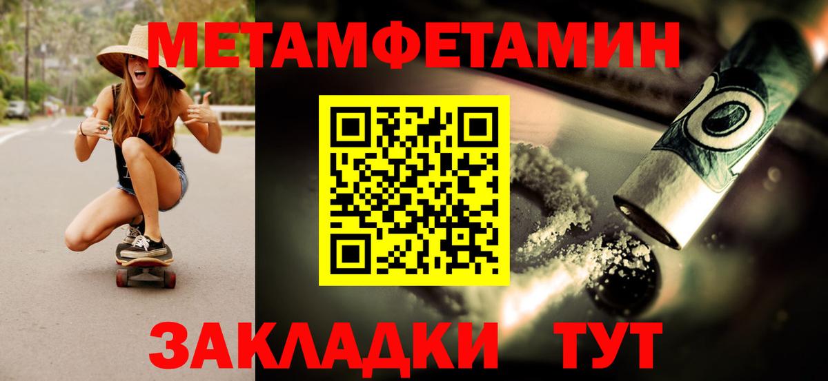 Первитин мет Березники