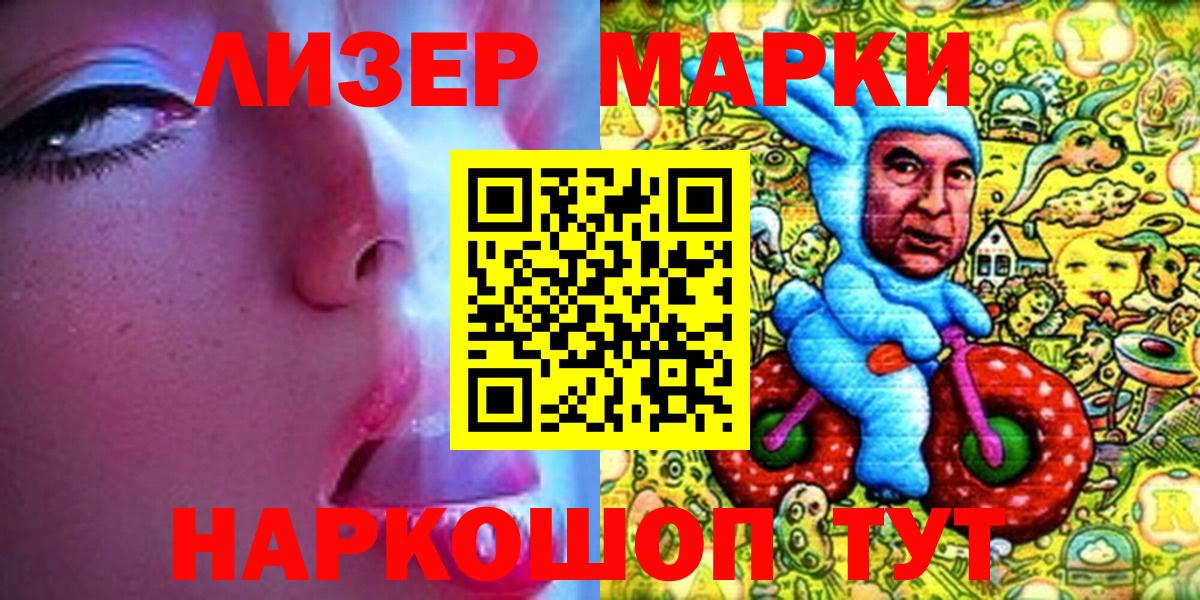 Марки NBOMe 1,8мг Березники