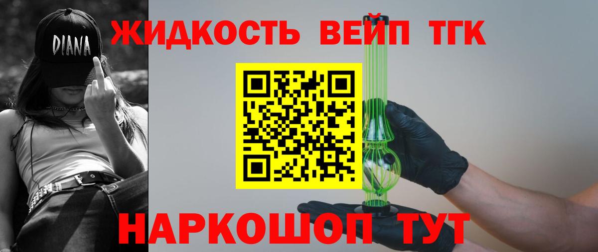 ТГК концентрат  ТГК гашишное масло  Березники  Вход с VPN 