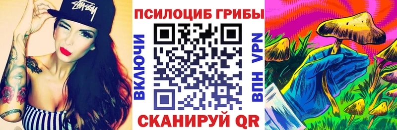 Псилоцибиновые грибы прущие грибы  это как зайти  Березники 