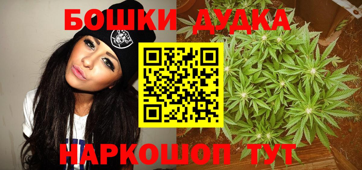 Бошки марихуана White Widow  Канабис планчик  Шишки марихуана марихуана  Березники  Каннабис MAZAR  Вход с VPN 